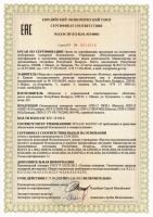 Сертификат ЕАЭС ТР 043 на ПКИ-1, ПКИ-1К, ПКИ-МБ, ПКИ-МШ, ПКИ-МЦ, ПКИ-2 до 11.06.2025 года