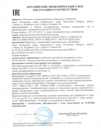 Декларация соответствия ЕАЭС на оповещатели ПКИ-С (СП-12, СП-24, СМ-12, СМ-24) до 01.03.2026 года.
