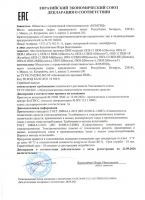 Декларация ЕАЭС  на ПКИ всех модификаций до 22.09.2026 года