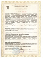 Сертификат ЕАЭС ТР 043 на Оповещатели речевые ПКИ-РС1-3, ПКИ-РС2-3, ГР-3 до 06.10.2025 г.